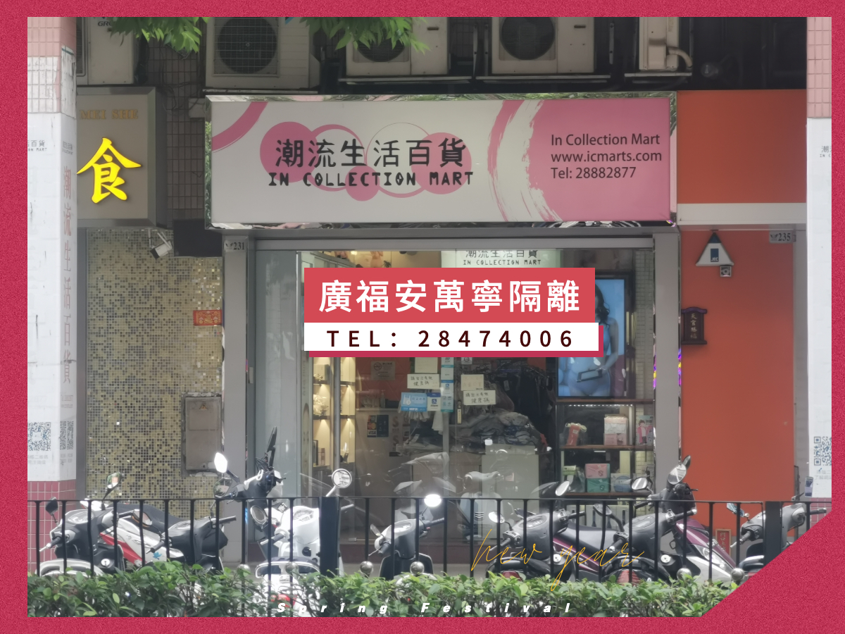 黑沙環分店MAN