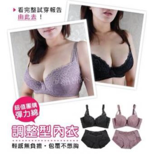 9616(B-F)彈力綿調整型內衣 - 鋼圈