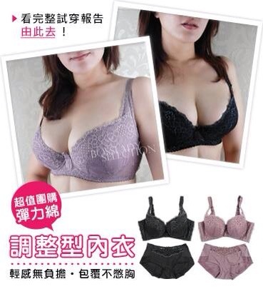 9616(B-F)彈力綿調整型內衣
