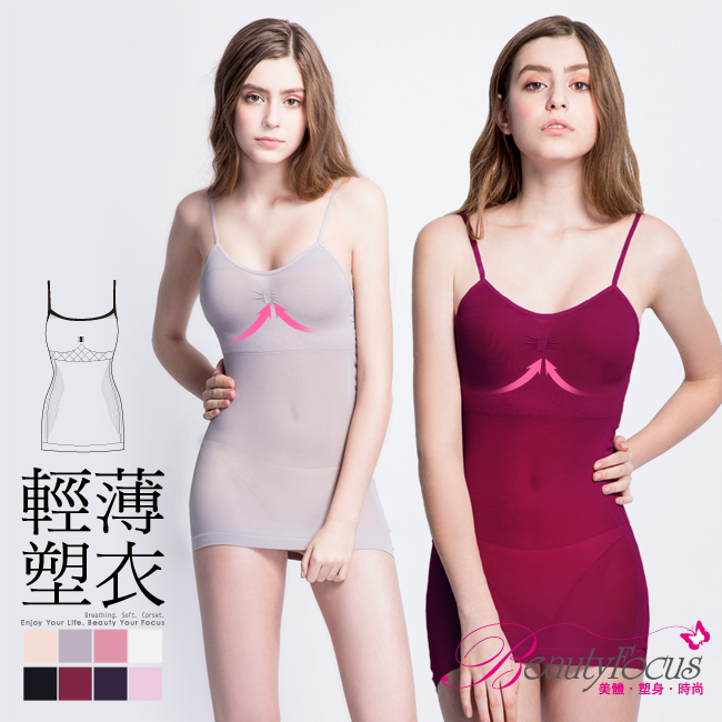 【上班這黨事介紹】雙包紗肌透感輕塑衣 背心／吊帶