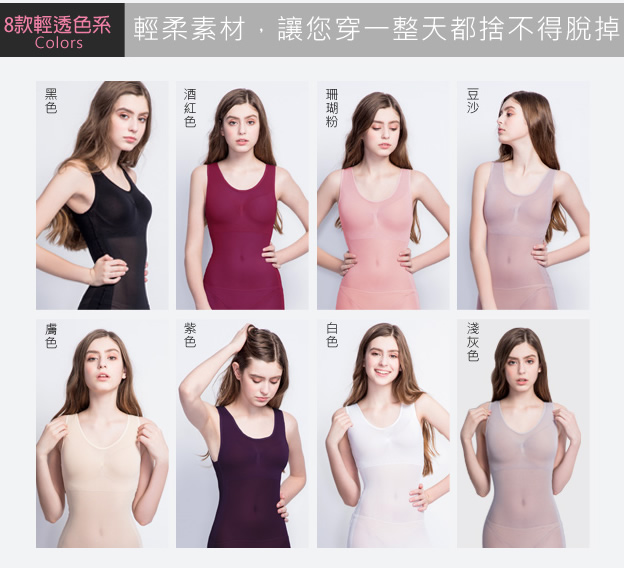 【上班這黨事介紹】雙包紗肌透感輕塑衣 背心／吊帶