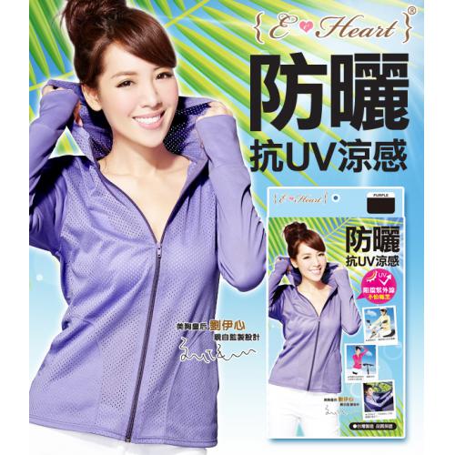 【 E • Heart 】 Highly breathable and UV resistant sunscreen jacket (cool and slimming style)