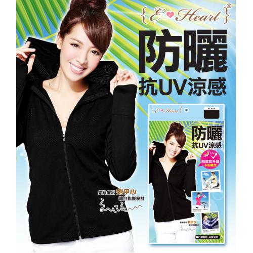 【 E • Heart 】 Highly breathable and UV resistant sunscreen jacket (cool and slimming style)