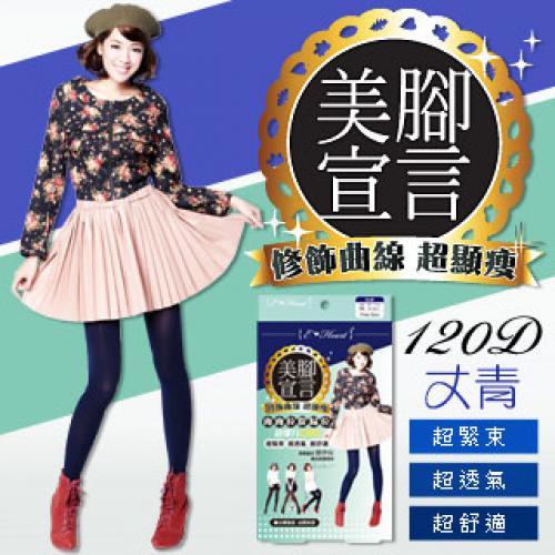 【E•Heart】超彈力120D顯瘦褲襪