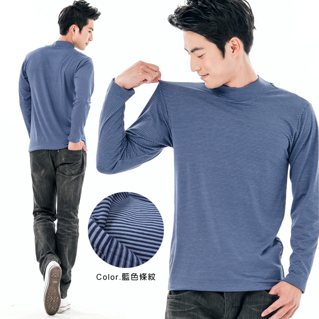 台灣製男吸濕保暖發熱衣-立領款