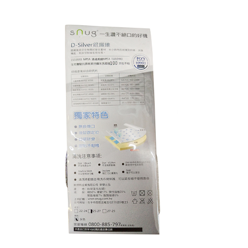 Snug銀纖維五趾襪男士襪