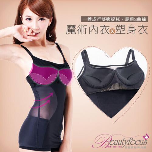 Fashionable and beautiful Bra inspired S-shaped functional clothing