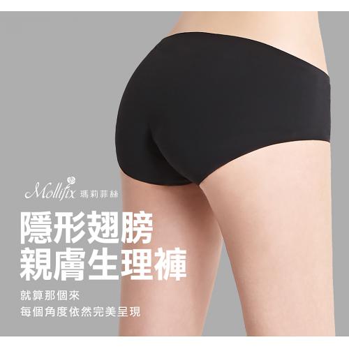 【Mollifix】隱形翅膀舒膚生理褲