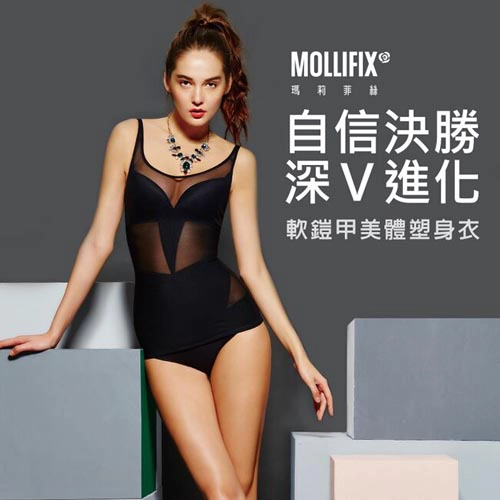 【 Mollifix 】 Deep V soft armor without steel ring small vest body shaping suit