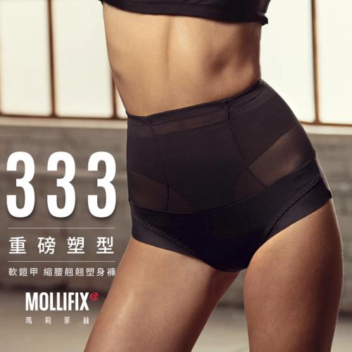 【Mollifix】軟鎧甲 縮腰翹翹塑身平口褲