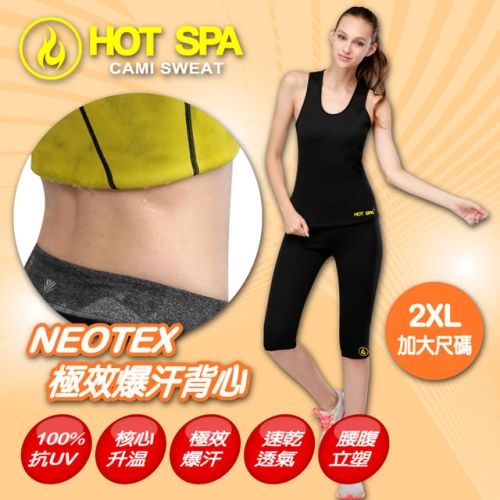 【 HOT SPA 】 Explosive Sweat Series: New Generation NEOTEX Extreme Sweat Tank Top from the United States