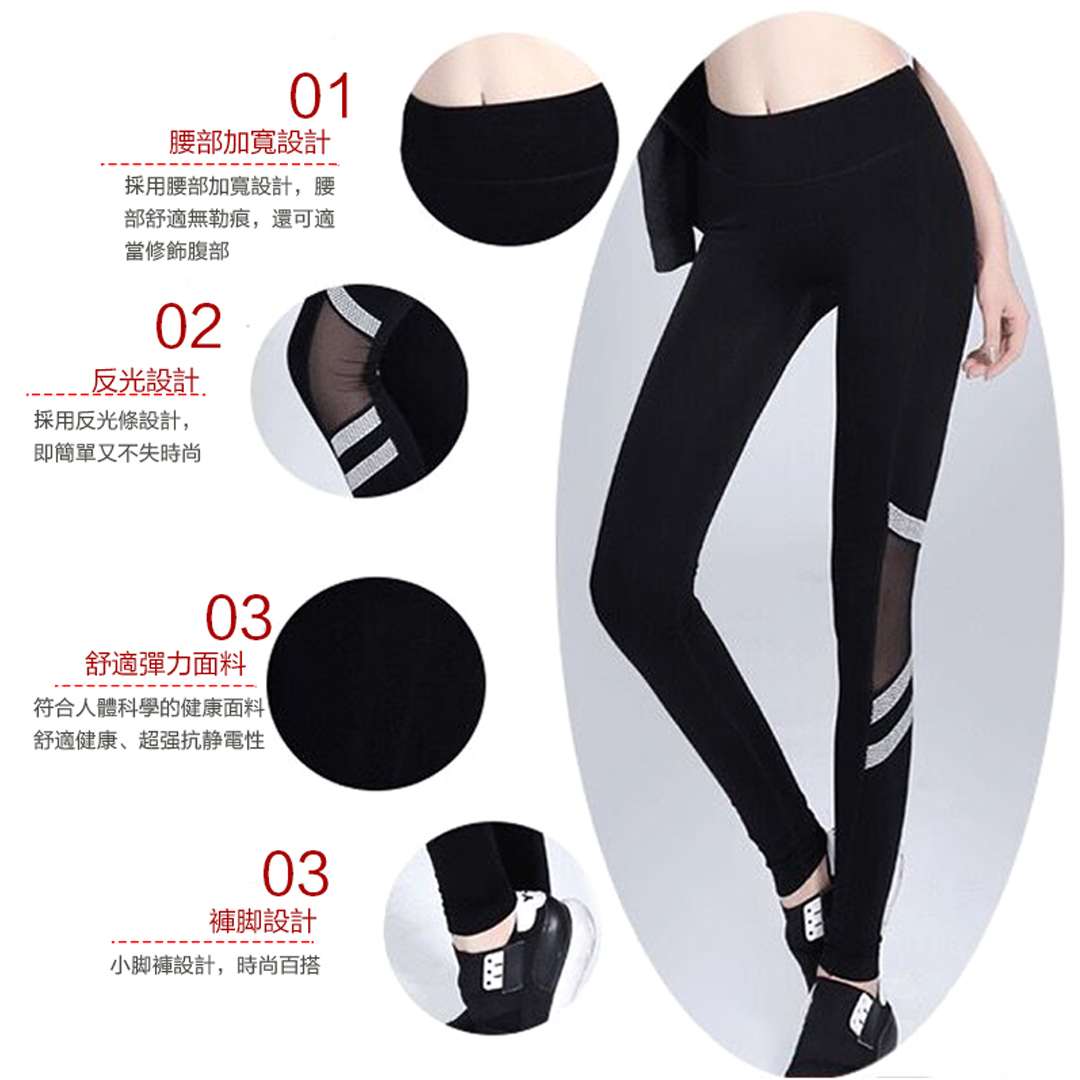 高彈力拼網紗戶外夜跑反光運動褲