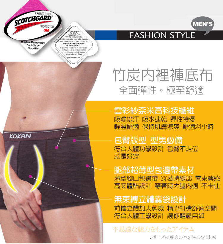 雲彩紗納米高科技-吸濕排汗抗菌 平口內褲 