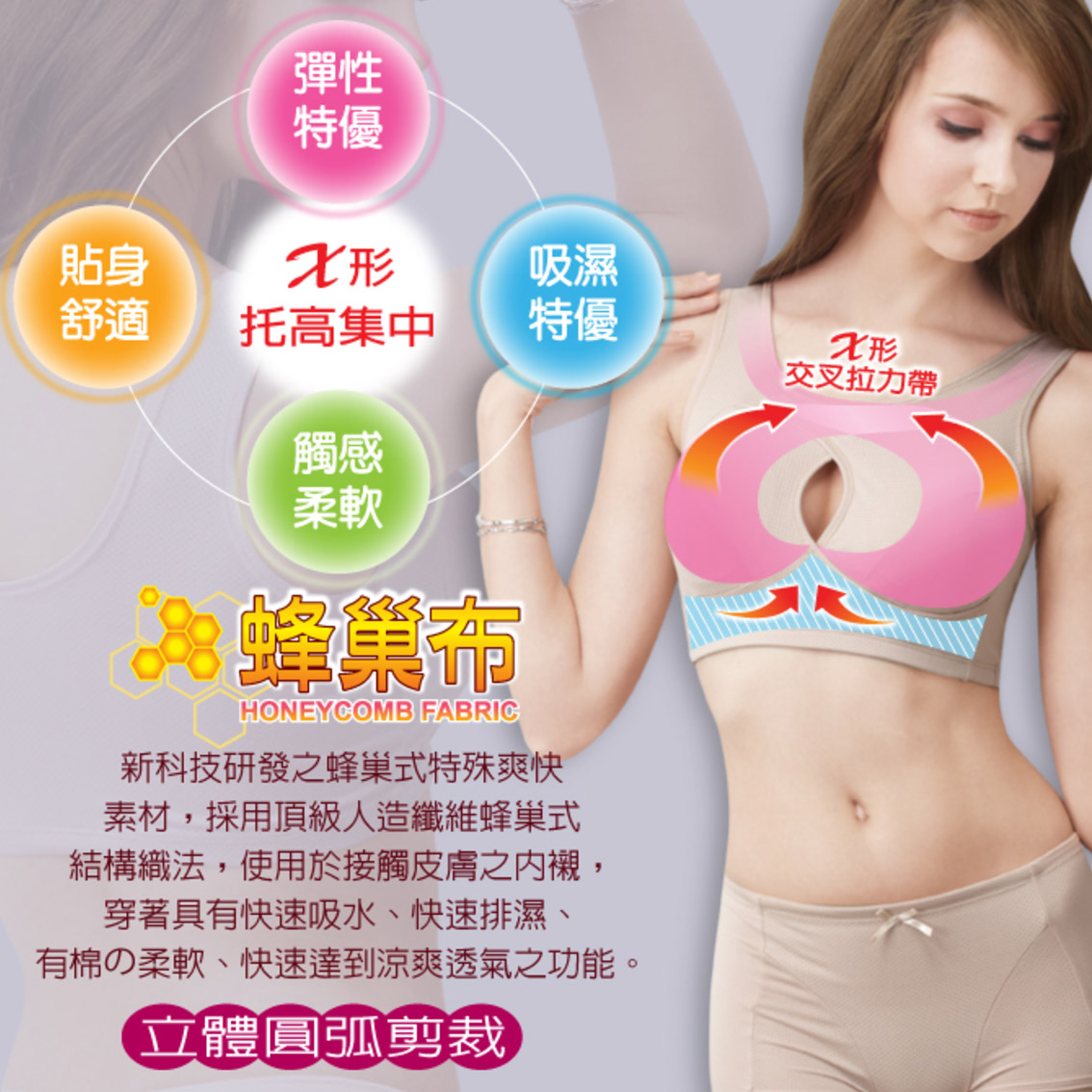 無鋼圈蜂巢透氣乾爽舒眠家居睡眠內衣