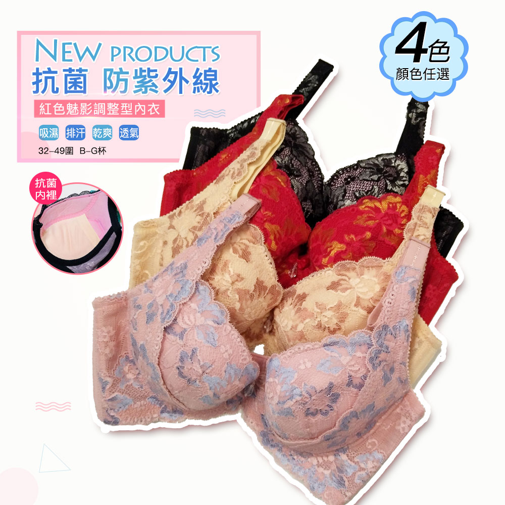 【台灣專利十字脊心不移位】魅影調整型內衣