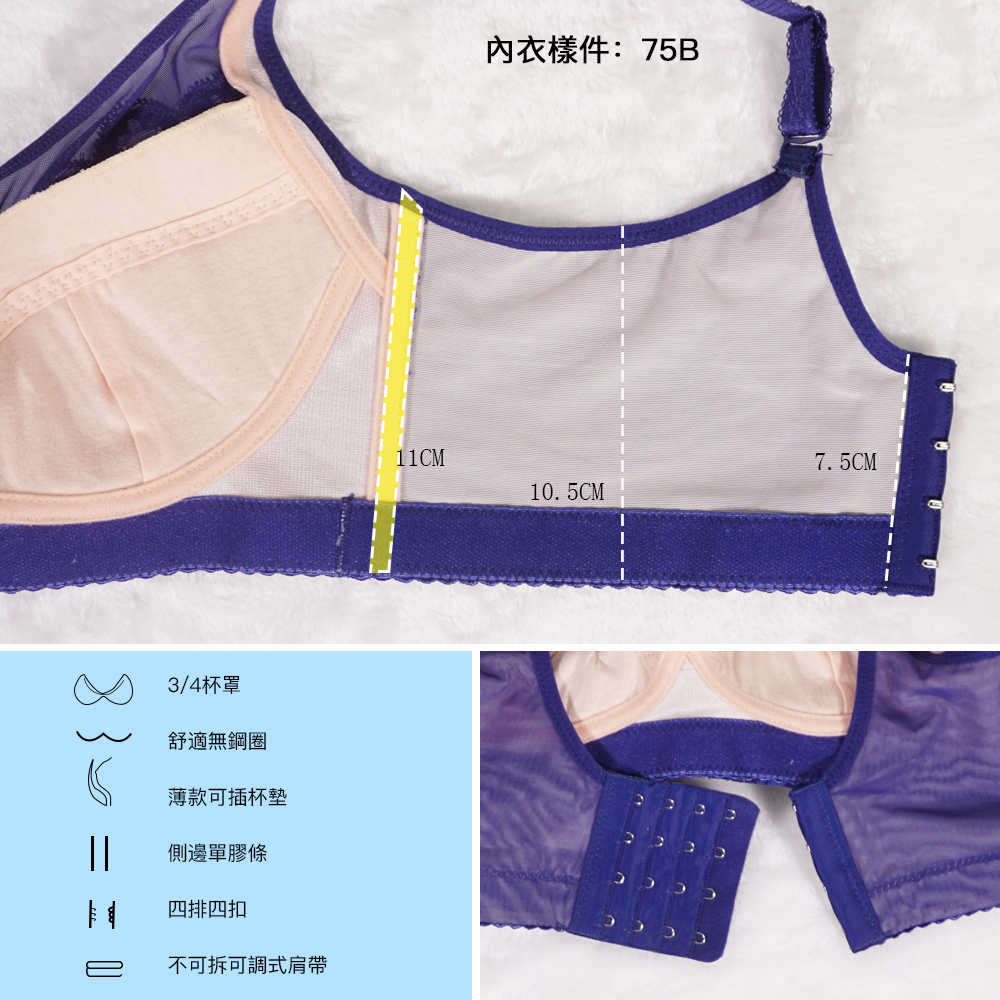 薄款透氣側加高收副乳無鋼圈內衣