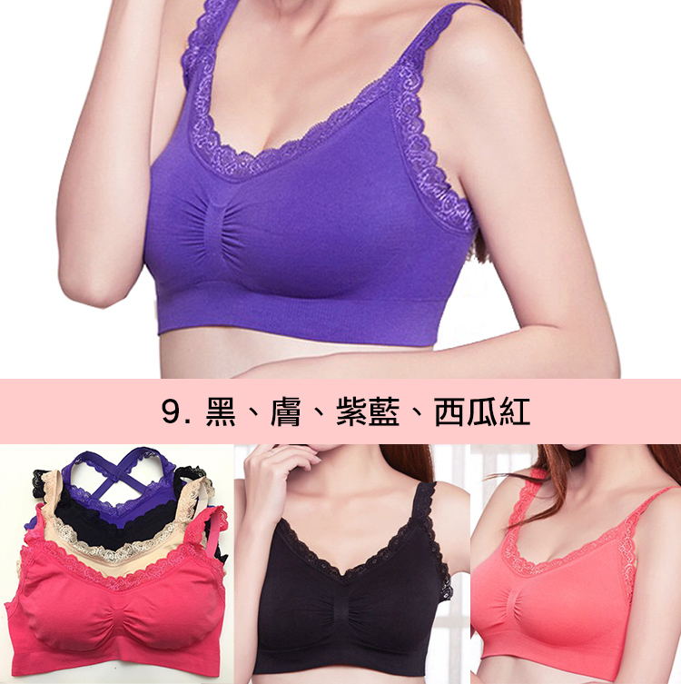 8-12團購VIP再95折，專利健康杯無鋼圈蕾絲吊帶可調式內衣4件組
