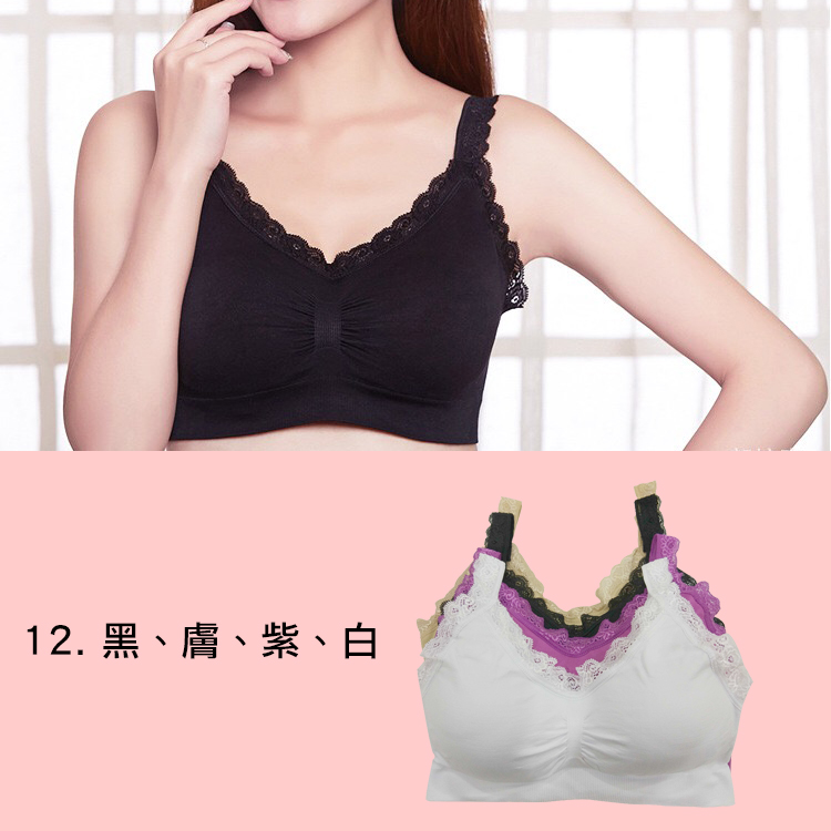 8-12團購VIP再95折，專利健康杯無鋼圈蕾絲吊帶可調式內衣4件組