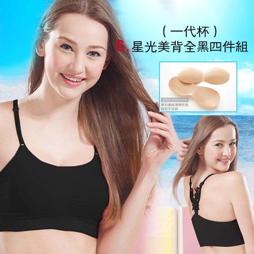 Group purchase VIPs enjoy an additional 5% discount on top of the 95% discount. New patented health cup - nightwear, sports, and outerwear bra set without underwire for concentrated support.