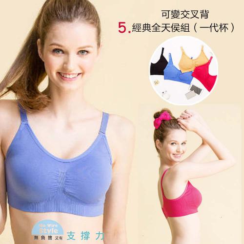 Group purchase VIPs enjoy an additional 5% discount on top of the 95% discount. New patented health cup - nightwear, sports, and outerwear bra set without underwire for concentrated support.
