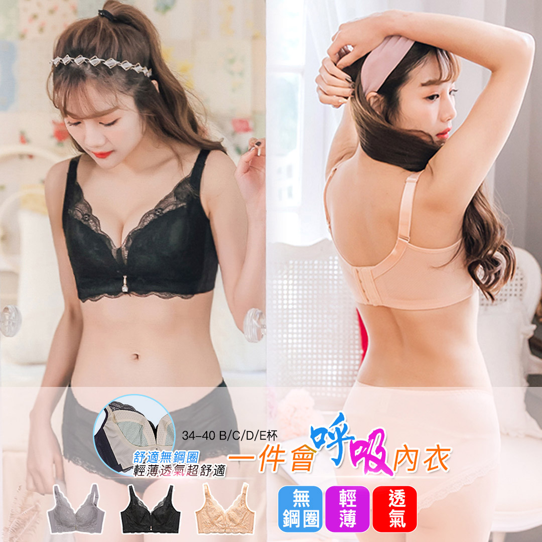 超薄無鋼圈機能內衣-特薄0.2