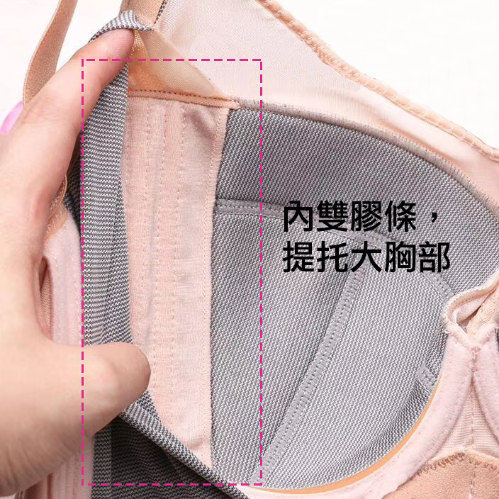 超薄透氣溫度記憶軟鋼調整型胸聚攏內衣-大胸專屬(5-810)