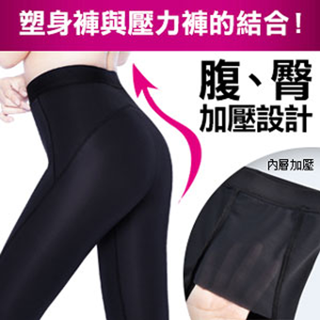【E‧Heart】塑腰平腹壓力褲