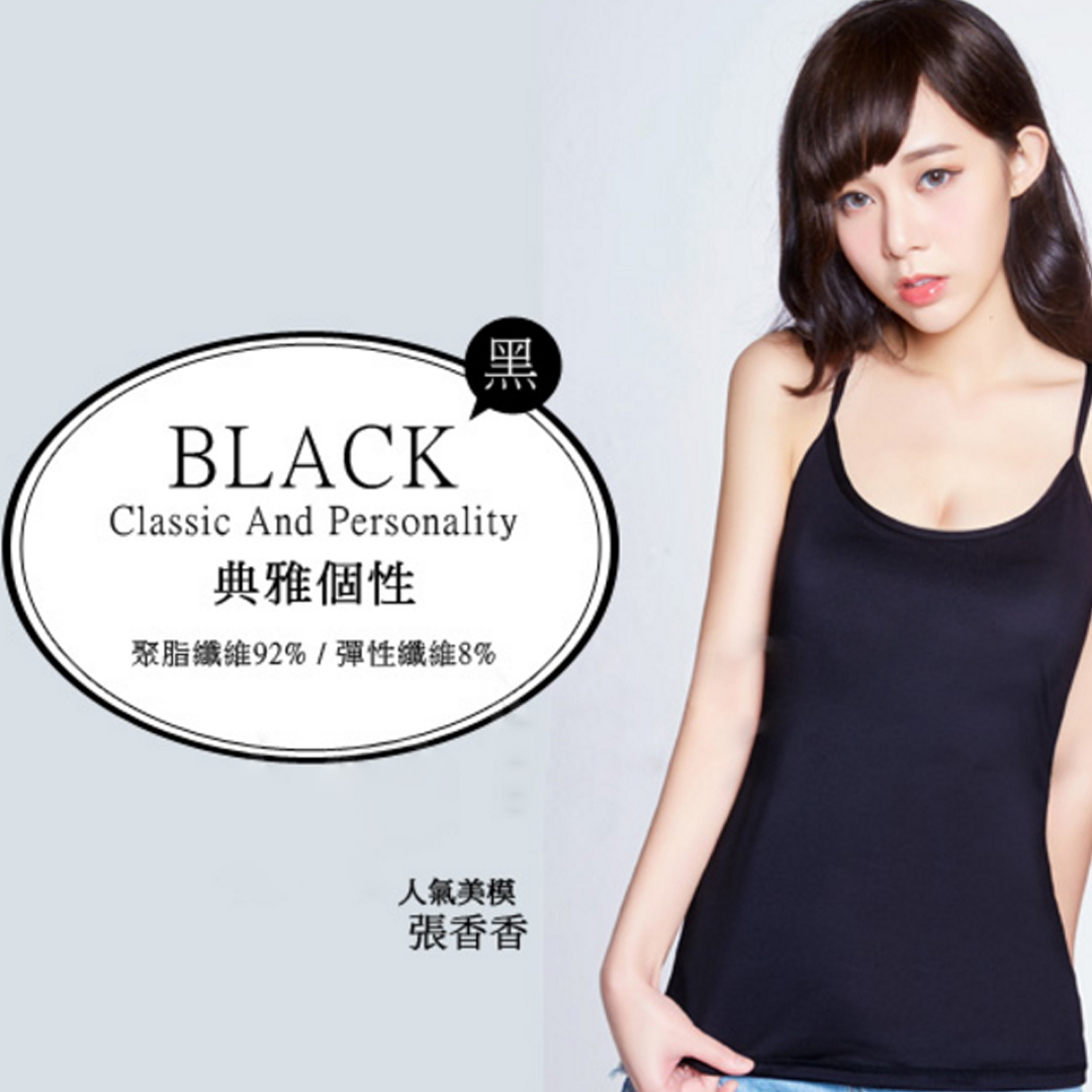 【E‧Heart】細肩帶美胸背心