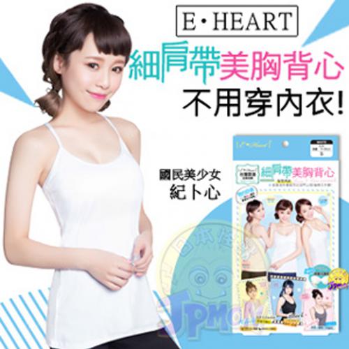 【 E.Heart 】 Thin shoulder strap chest vest