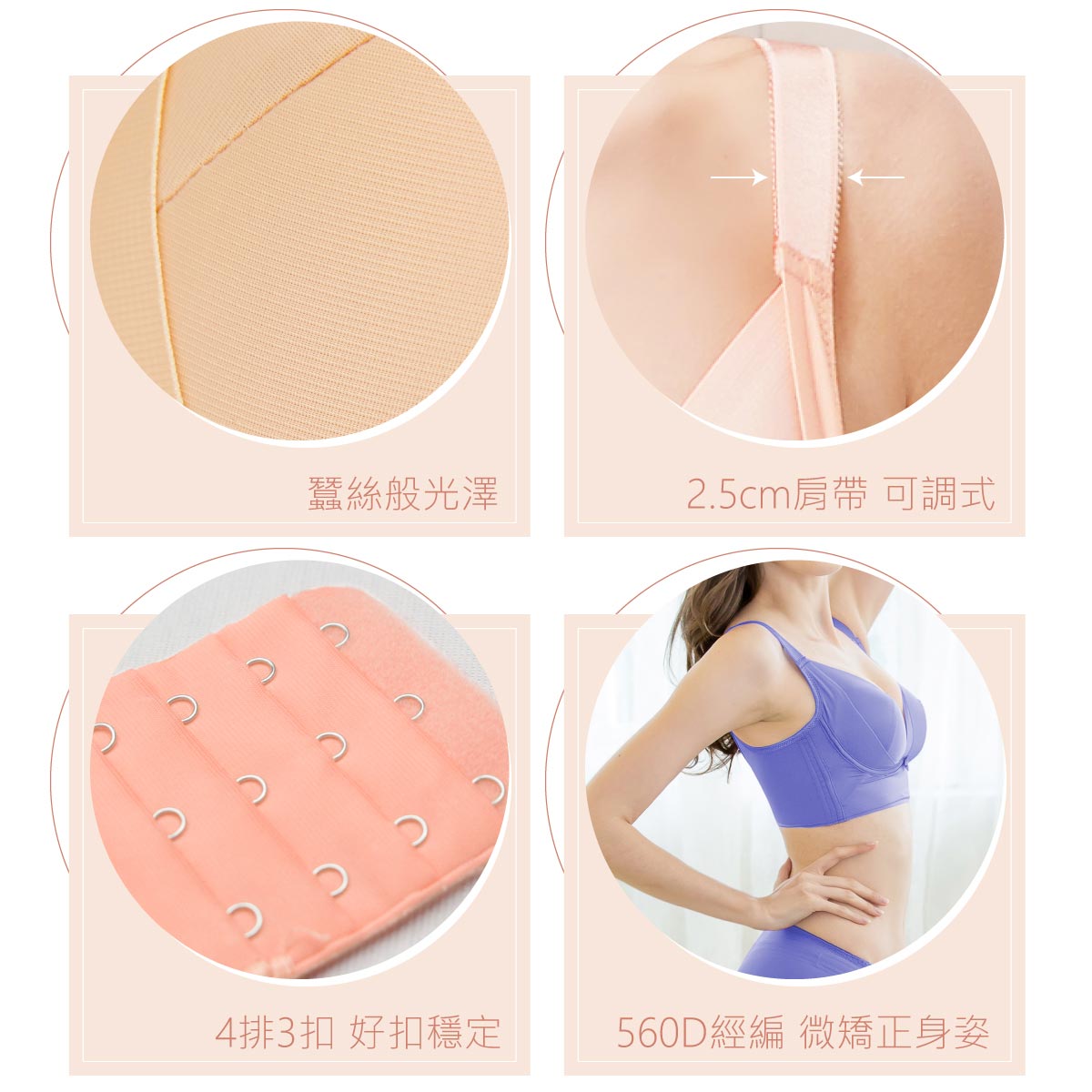 全新升級版! 三段托提無鋼圈 可調式肩帶無痕輕薄雕塑三套組