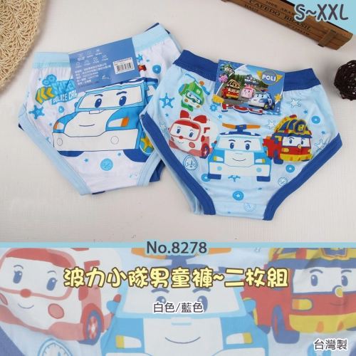 Boys' pants from the Boli team are now in the second group