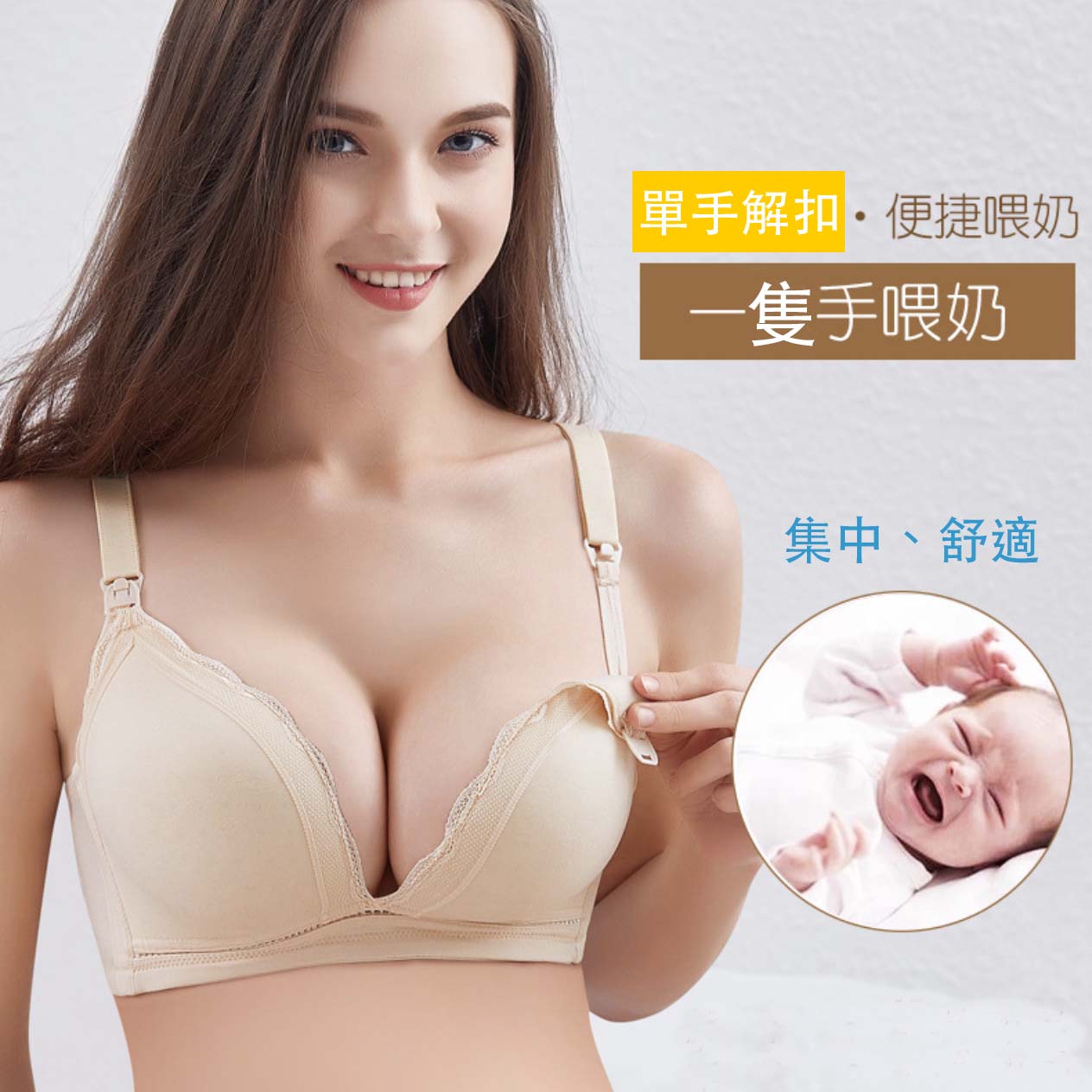 便捷餵奶，緩解產後乳房脹痛高彈罩杯哺乳内衣