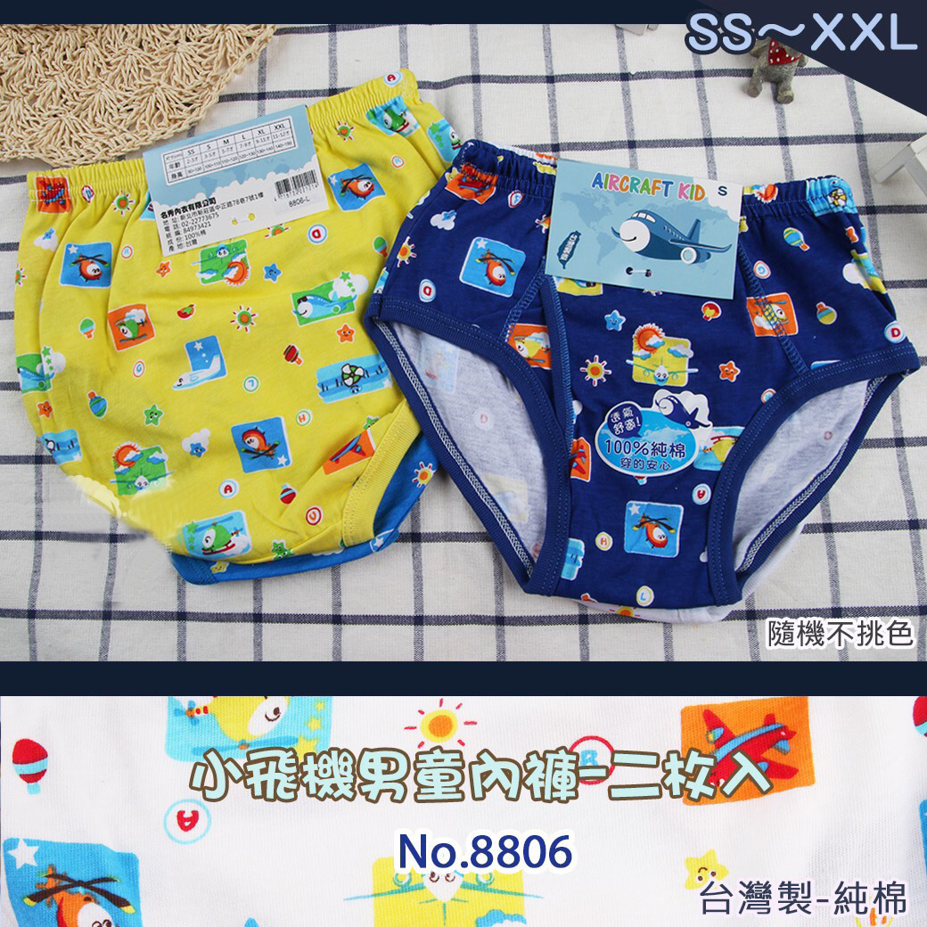小飛機男童內褲二入組