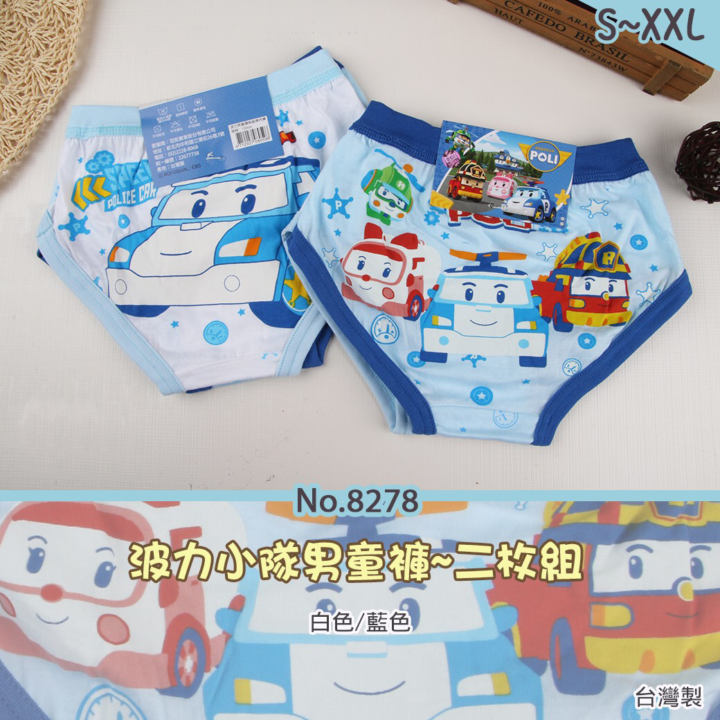 波力小隊男童褲二入組