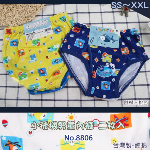 小飛機男童內褲二入組