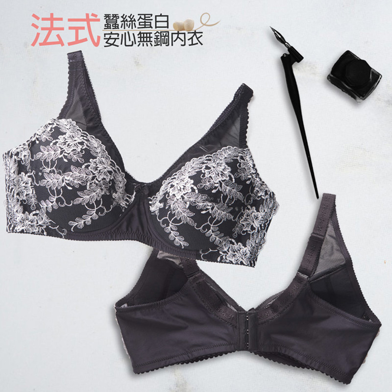 法式蠶絲蛋白安心無鋼內衣 