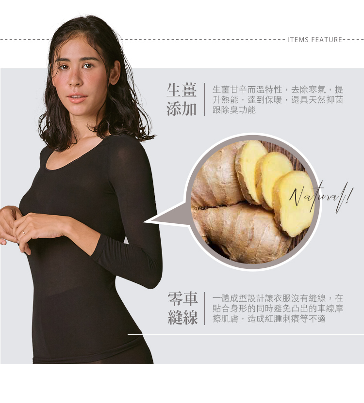 超人氣新品魔術超薄生薑保溫保暖衣防寒衣著-抗靜電