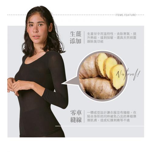 超人氣新品魔術超薄生薑保溫保暖衣防寒衣著-抗靜電