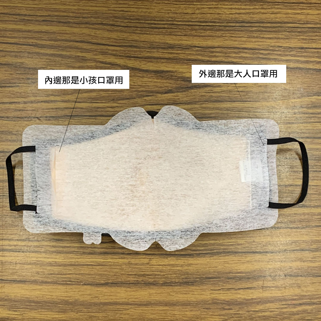 MIXIS台灣製銀離子防潑水口罩內層片-加強版 （MIXIS罩中罩）