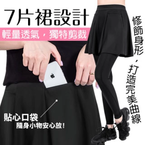 【E‧Heart】機能型壓力褲裙