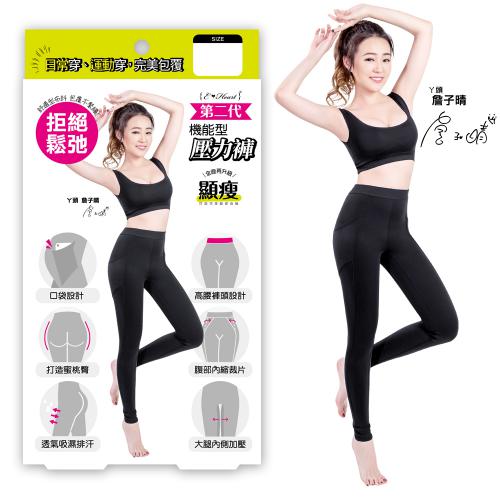 【 E.Heart 】 Functional Pressure Pants