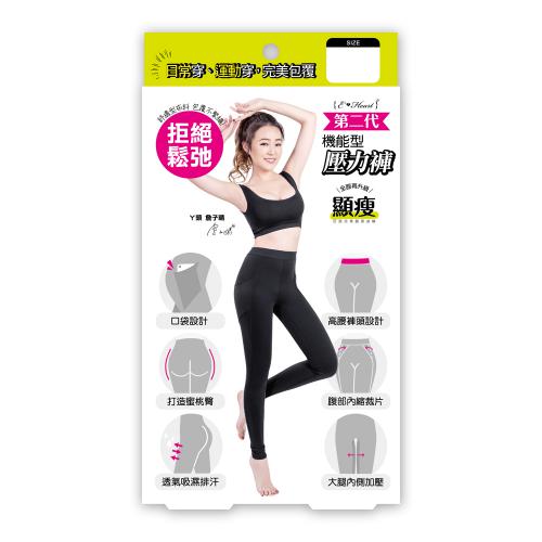 【 E.Heart 】 Functional Pressure Pants