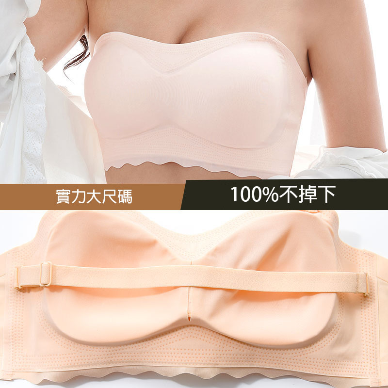 大尺碼不下掉無肩帶無痕內衣