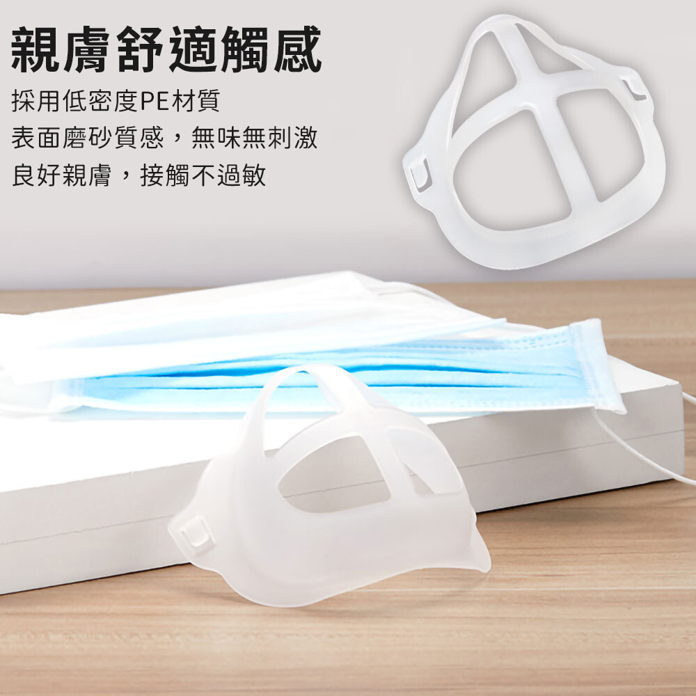 一次性口罩不貼臉支架神器-支架是可清潔多次使用