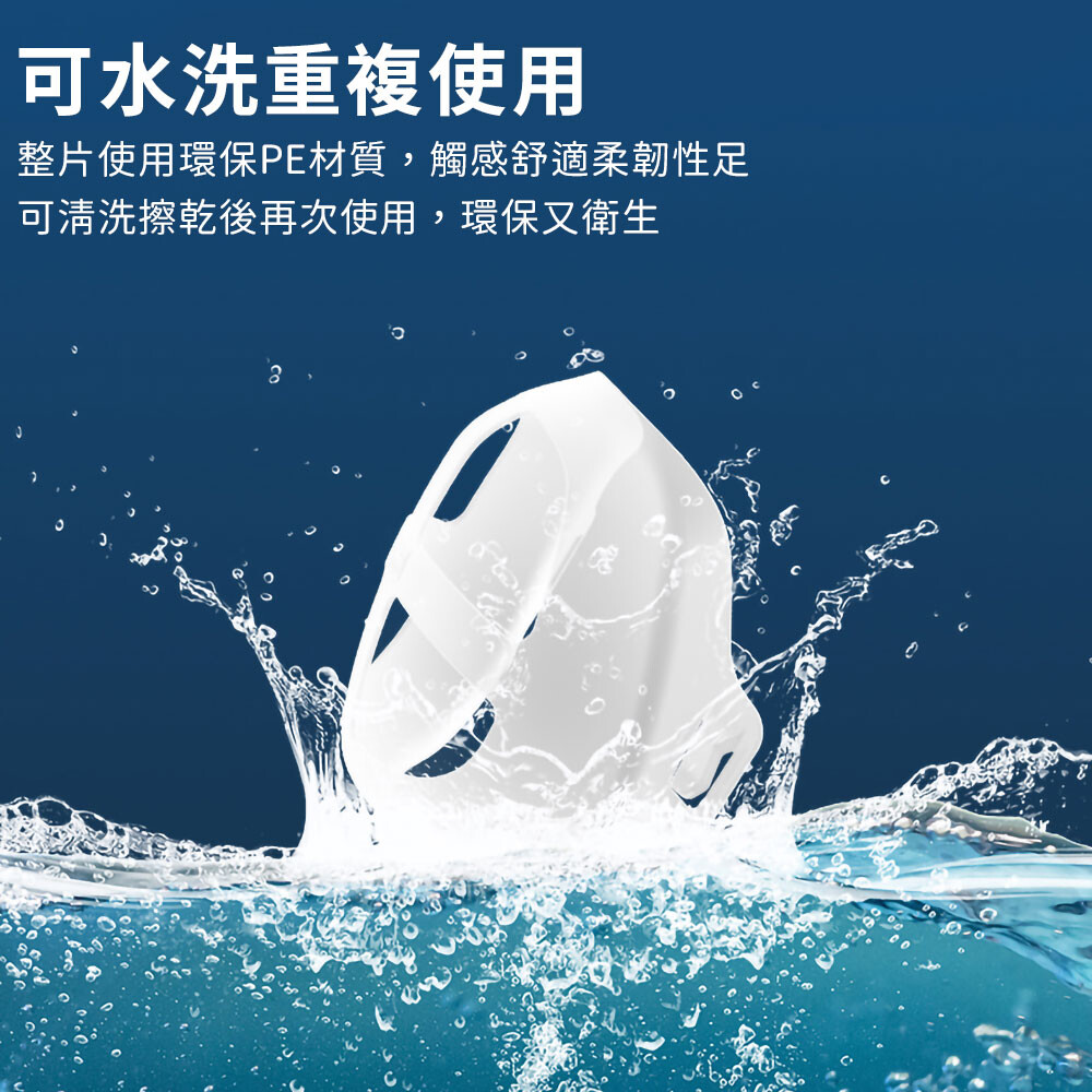 一次性口罩不貼臉支架神器-支架是可清潔多次使用