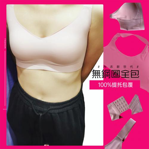 UPUP BRA 無痕無鋼圈上托聚攏多功能調整型內衣-無感BRA