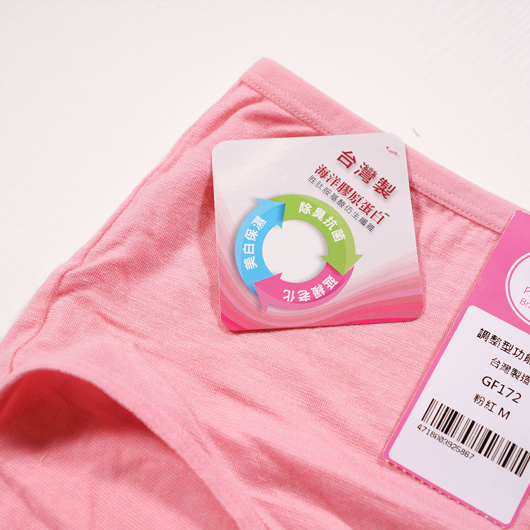 海洋膠原蛋白除臭內褲