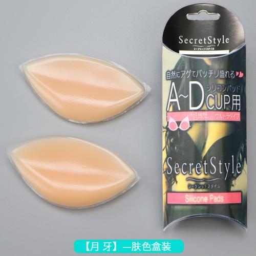 比基尼專用加厚硅膠插片-多種形狀