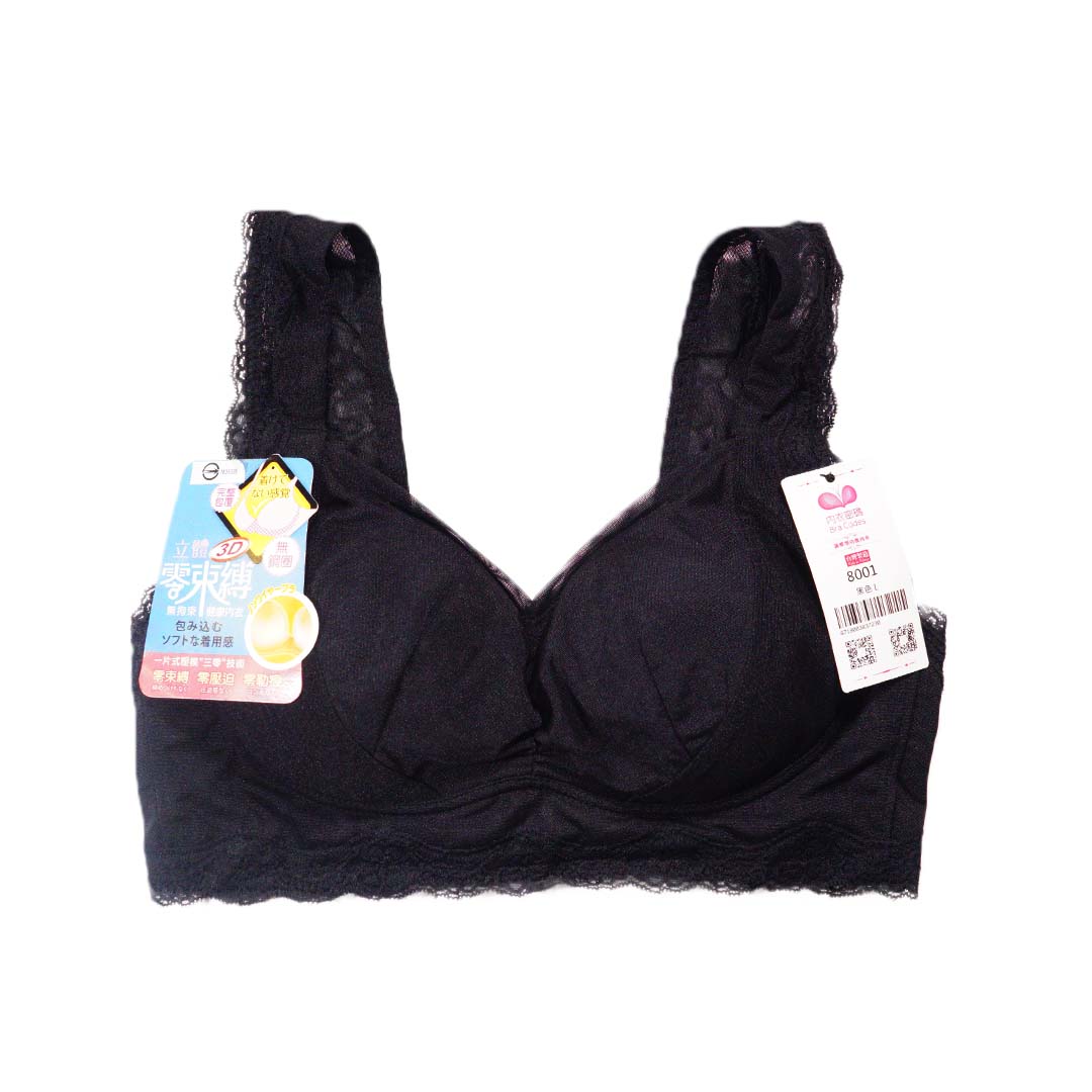 3零感系列 - 無鋼圈高透氣包覆提托內衣