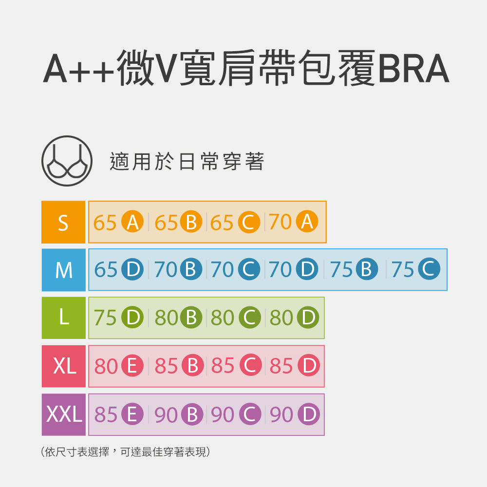 【MOLLIFIX】A++交叉可調肩帶呼吸BRA